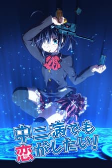 Chuunibyou demo Koi ga Shitai!poster