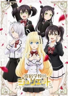 Kishuku Gakkou no Julietposter