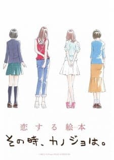 Sono Toki, Kanojo wa.poster