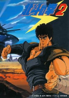 Hokuto no Ken 2poster