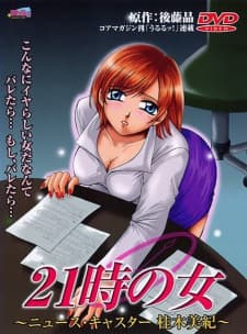 21-ji no Onna: Newscaster Katsuragi Mikiposter