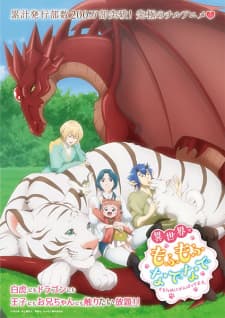 Isekai de Mofumofu Nadenade suru Tame ni Ganbattemasu.poster