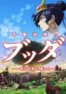 Tezuka Osamu no Buddha: Akai Sabaku yo! Utsukushikuposter