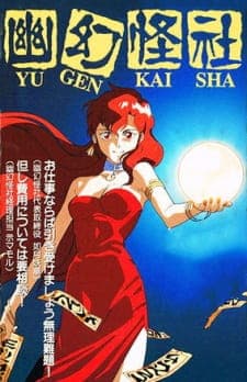 Yuugen Kaishaposter