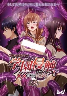 Gakuen Shinshoku: XX of the Deadposter