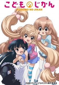 Kodomo no Jikan (TV)poster