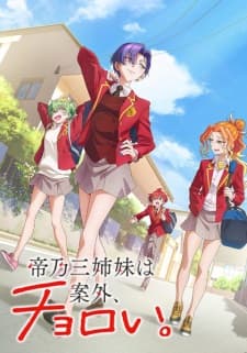 Mikadono Sanshimai wa Angai, Choroi.poster