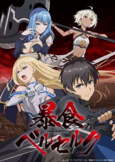 Boushoku no Berserkposter