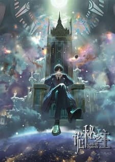 Guimi Zhi Zhu: Xiaochou Pianposter