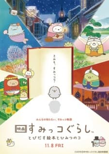 Sumikko Gurashi Movie 1: Tobidasu Ehon to Himitsu no Koposter