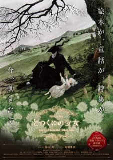 Totsukuni no Shoujo (2022)poster