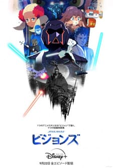 Star Wars: Visionsposter