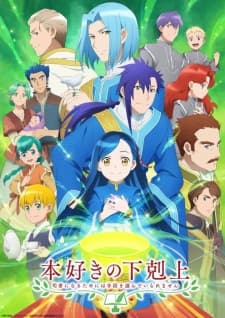 Honzuki no Gekokujou: Shisho ni Naru Tame ni wa Shudan wo Erandeiraremasen 3rd Seasonposter