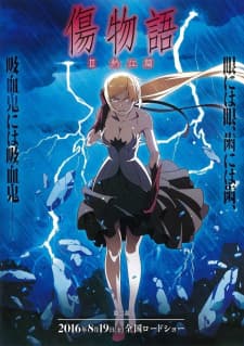 Kizumonogatari II: Nekketsu-henposter