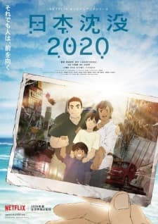 Nihon Chinbotsu 2020poster