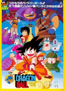 Dragon Ball Movie 1: Shen Long no Densetsuposter