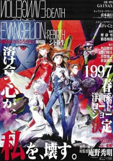 Shinseiki Evangelion Movie: Shi to Shinseiposter