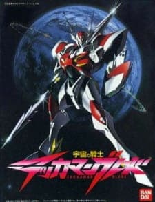 Uchuu no Kishi Tekkaman Blade OVA: Burning Clockposter