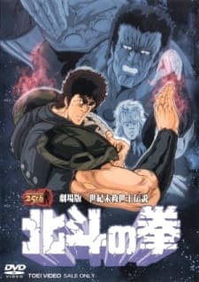 Hokuto no Ken Movieposter