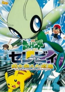 Pokemon Movie 04: Celebi Toki wo Koeta Deaiposter