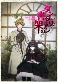 Dantalian no Shokaposter