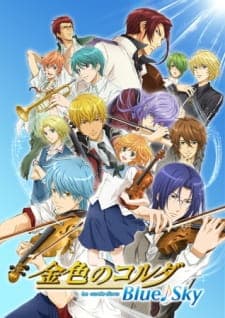 Kiniro no Corda: Blue♪Skyposter