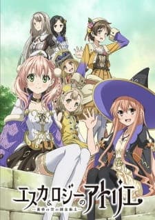 Escha & Logy no Atelier: Tasogare no Sora no Renkinjutsushiposter