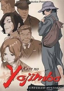 Kaze no Youjinbouposter