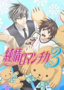 Junjou Romantica 3poster