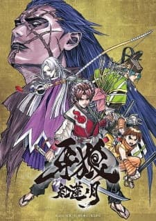 Garo: Guren no Tsukiposter