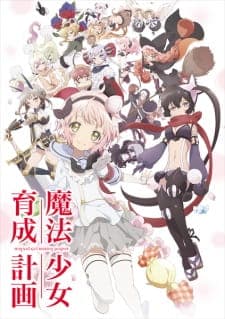 Mahou Shoujo Ikusei Keikakuposter