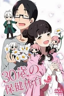 30-sai no Hoken Taiikuposter