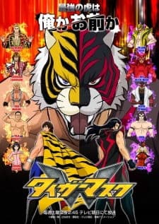 Tiger Mask Wposter