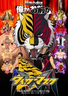 Tiger Mask Wposter