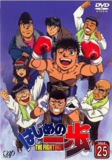 Hajime no Ippo: Boxer no Kobushiposter