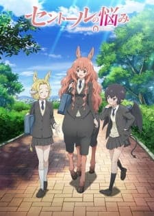 Centaur no Nayamiposter