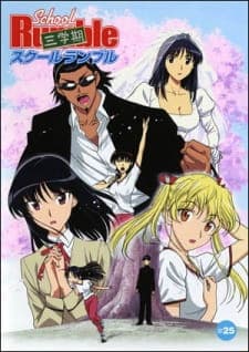 School Rumble San Gakkiposter