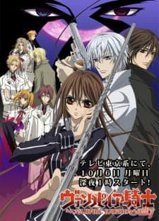 Vampire Knight Guiltyposter