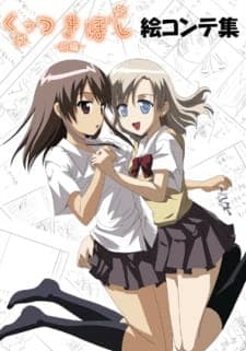 Kuttsukiboshiposter