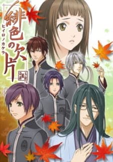 Hiiro no Kakeraposter