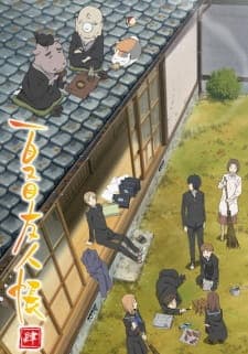 Natsume Yuujinchou Shiposter