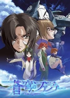 Soukyuu no Fafner: Dead Aggressorposter