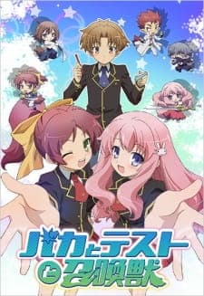 Baka to Test to Shoukanjuuposter