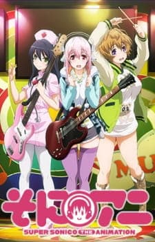 SoniAni: Super Sonico The Animationposter