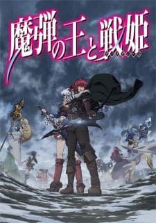 Madan no Ou to Vanadisposter