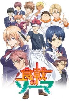 Shokugeki no Soumaposter