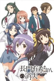 Nagato Yuki-chan no Shoushitsuposter