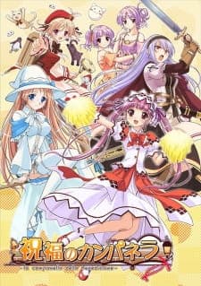 Shukufuku no Campanellaposter