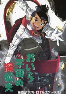 Oira Uchuu no Tankoufuposter