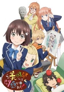 Kono Bijutsu-bu ni wa Mondai ga Aru!poster
